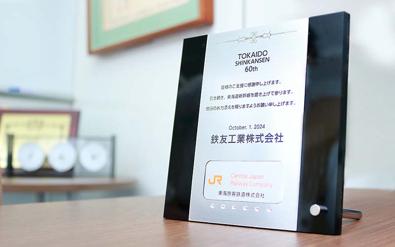 授与