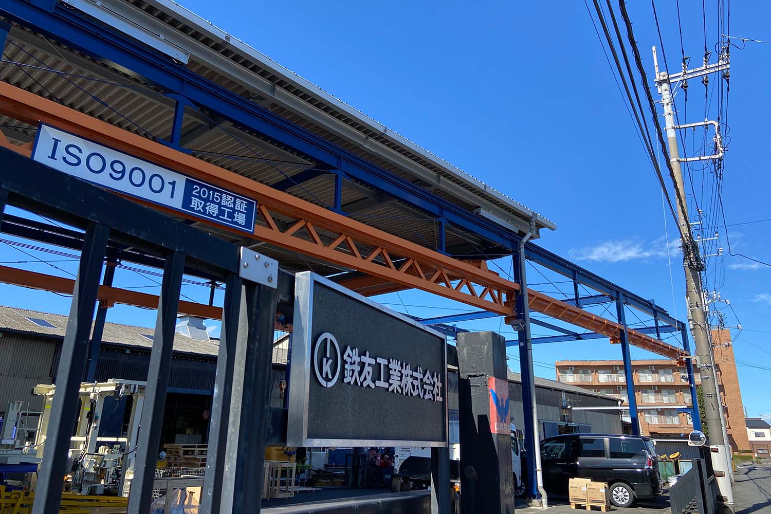 安心安全な社会