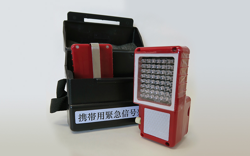 携帯用緊急信号発光器
